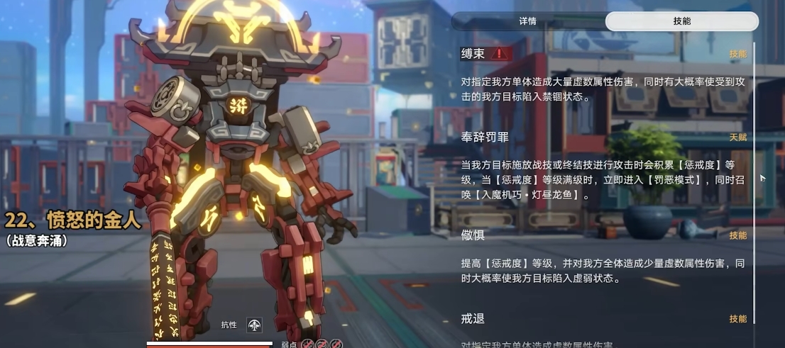 崩坏星穹铁道愤怒的金人怎么解锁