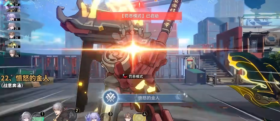 崩坏星穹铁道愤怒的金人怎么解锁