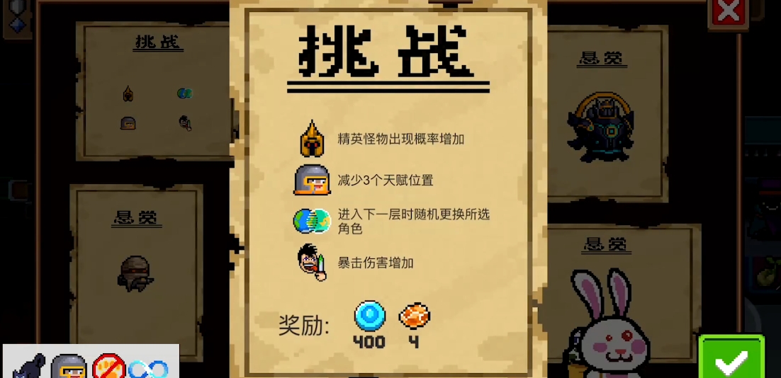 元气骑士挑战因子怎么开