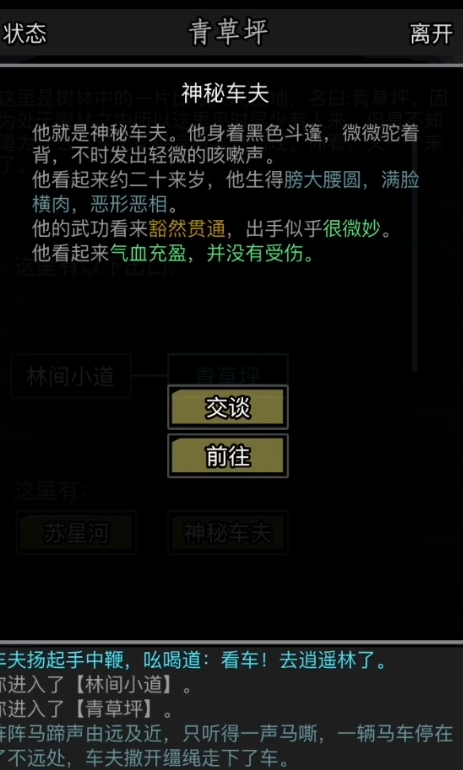 放置江湖第六关怎么通关 放置江湖第六关怎么通关