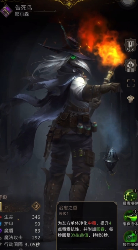 地下城堡3魂之诗法队怎么打 地下城堡3魂之诗法队怎么打