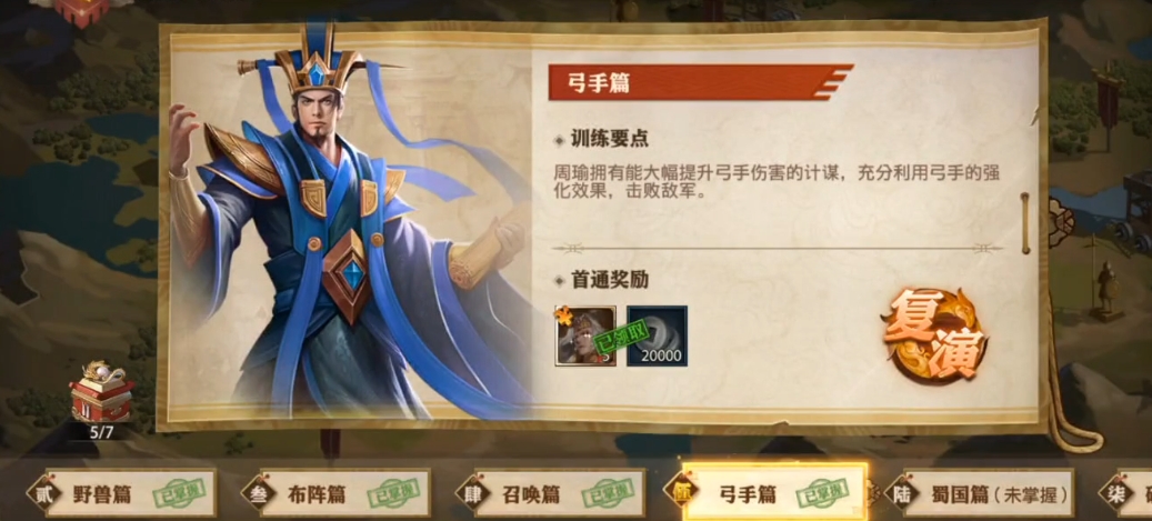 少年三国志零弓怎么玩