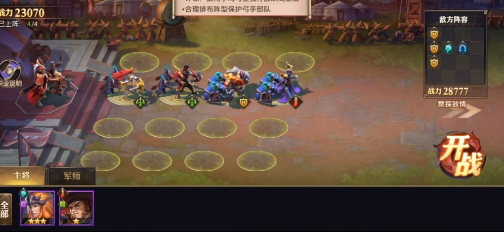 少年三国志零弓怎么玩