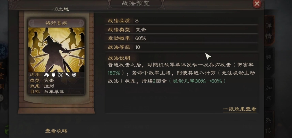 三国志战略版前期橙将怎么配