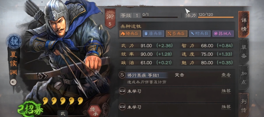 三国志战略版前期橙将怎么配