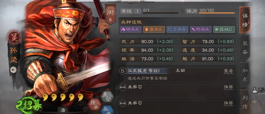 三国志战略版前期橙将怎么配