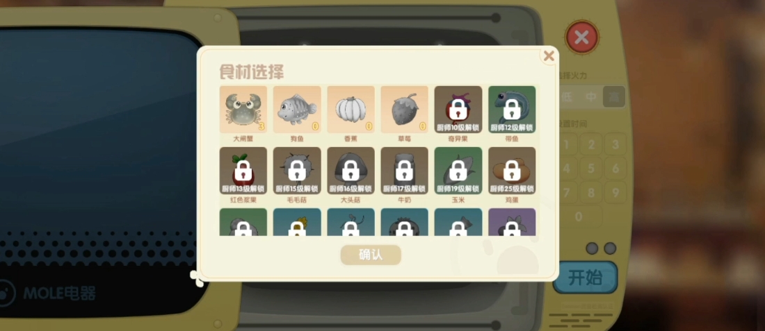 摩尔庄园水煮大闸蟹怎么获得