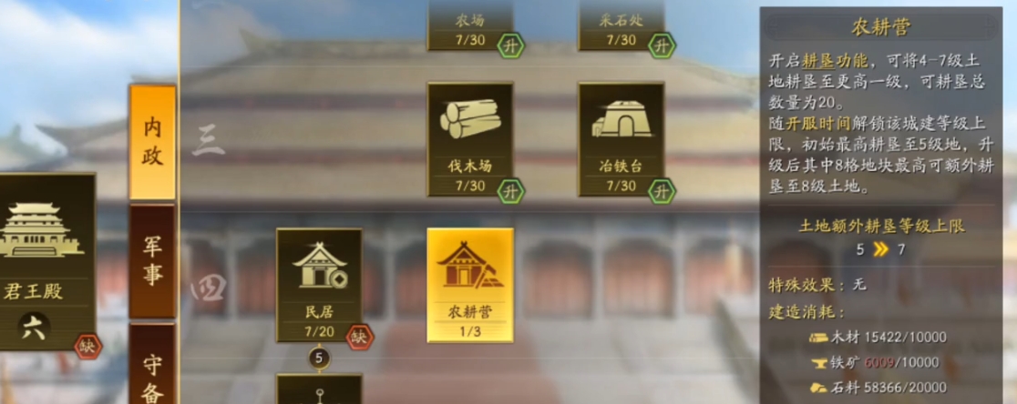 三国志战略版怎么屯粮