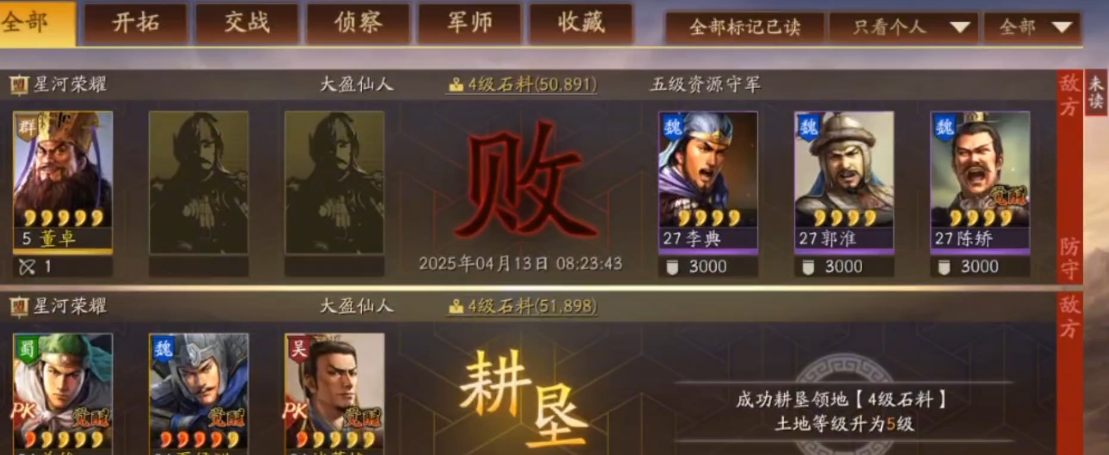 三国志战略版怎么屯粮