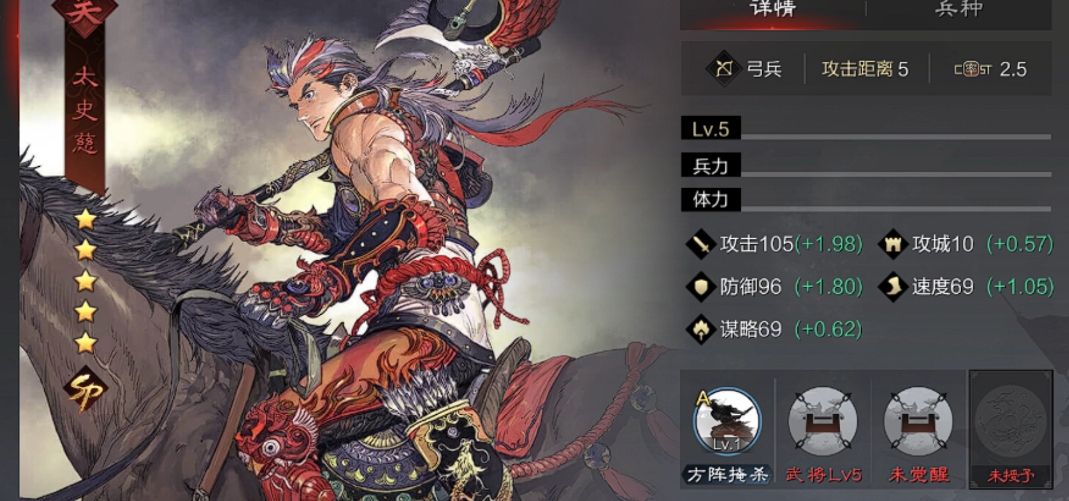 率土之滨五星太史慈怎么配队