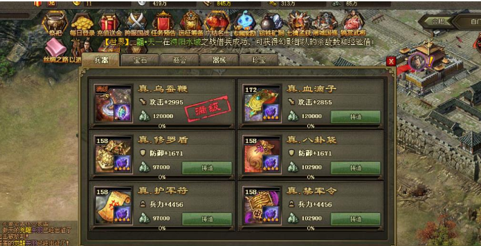 攻城掠地宝石进化怎么选