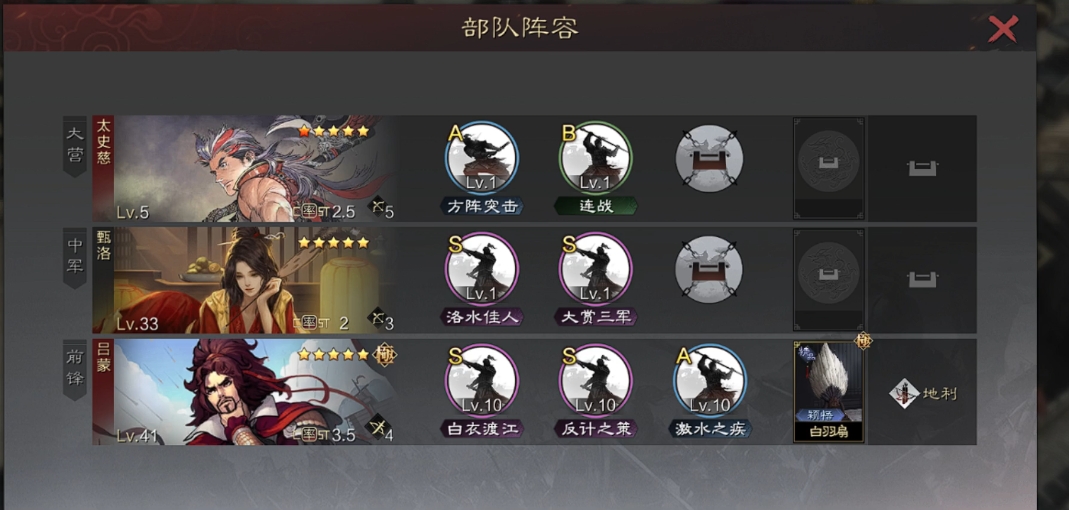 率土之滨五星太史慈怎么配队 率土之滨五星太史慈怎么配队