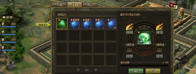 攻城掠地宝石是什么东西