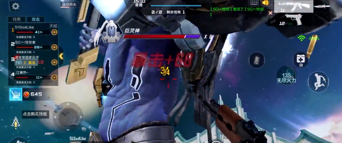 穿越火线手游远征模式怎么玩