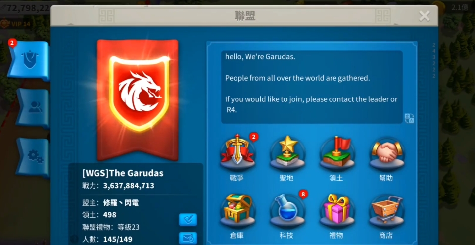 万国觉醒里怎么提升联盟等级