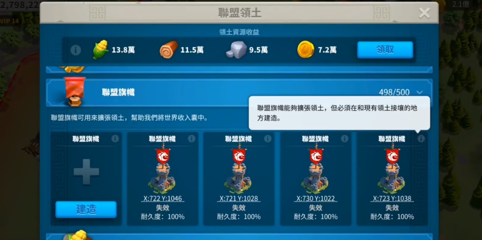 万国觉醒里怎么提升联盟等级