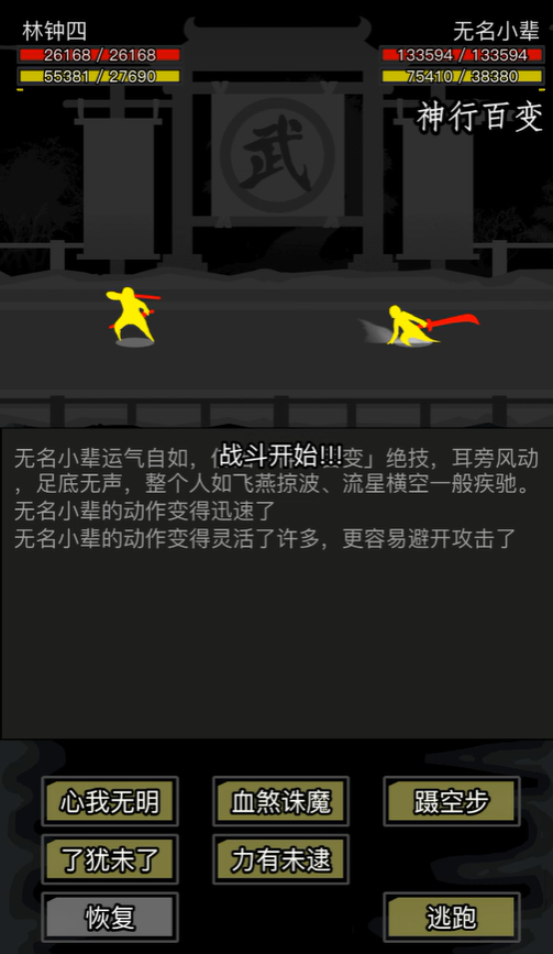 放置江湖身法影响什么