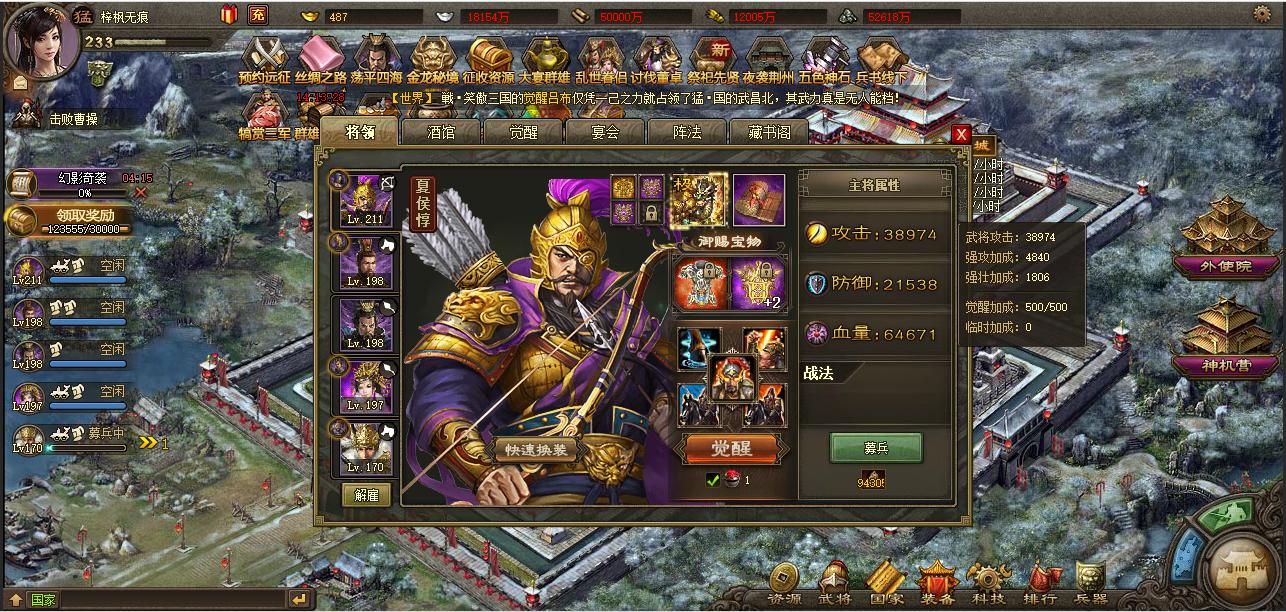 攻城掠地打曹仁用什么