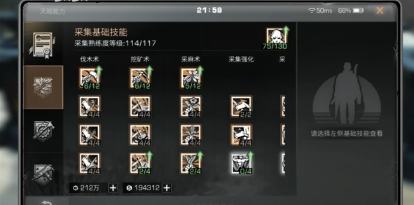 明日之后技能升级需要什么