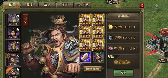 攻城掠地甘宁觉醒宝物是什么