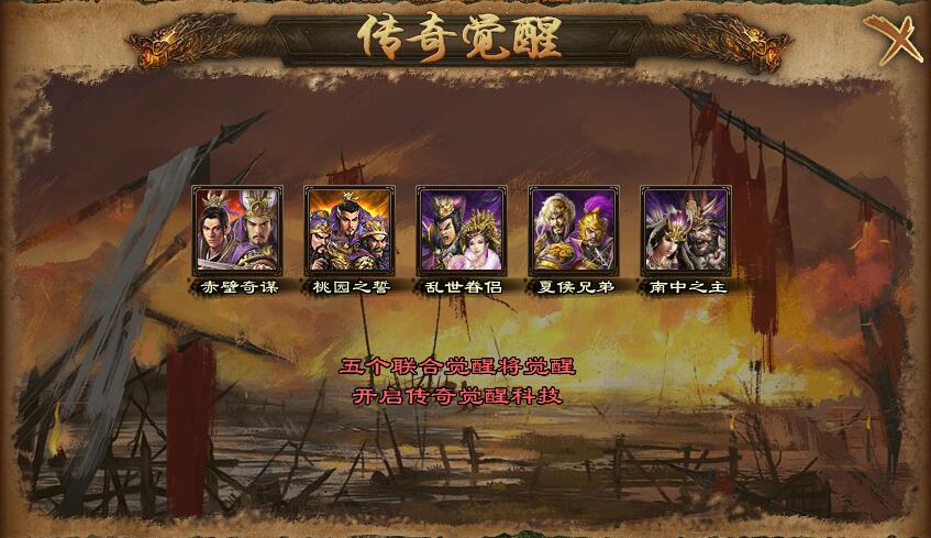 攻城掠地觉醒赵云什么套装 攻城掠地觉醒赵云什么套装