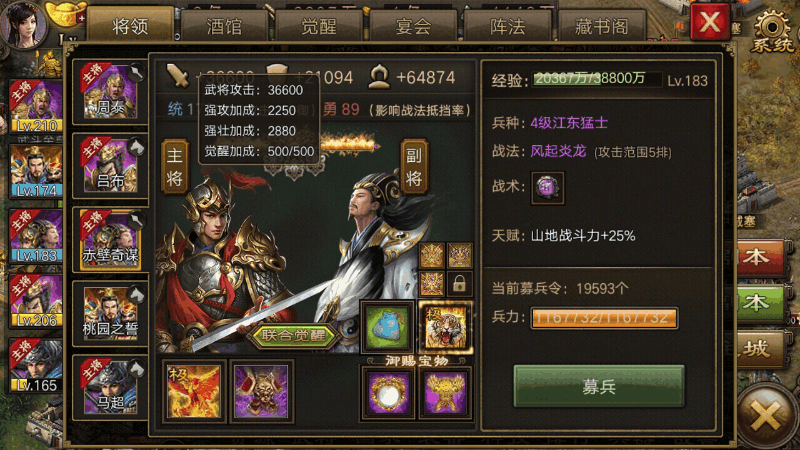攻城掠地打副本觉醒什么武将好