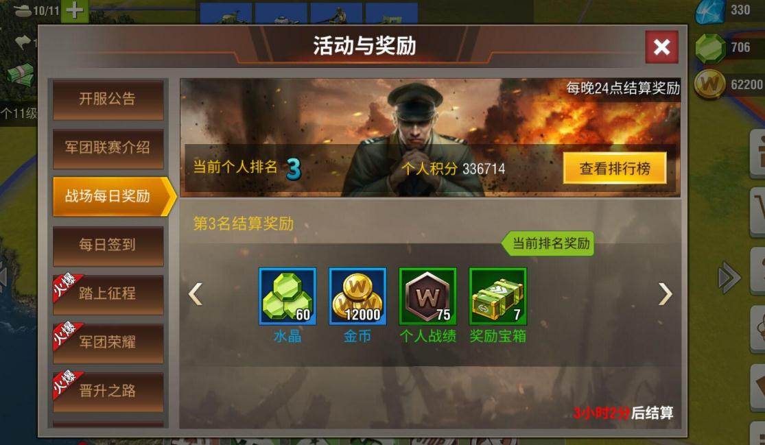 二战风云将领怎么升级