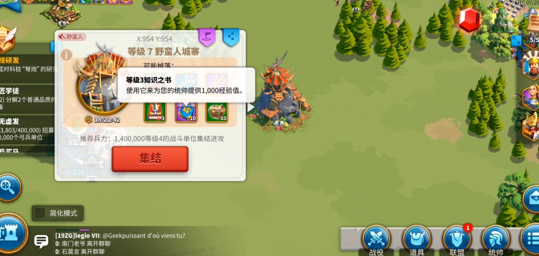 万国觉醒英雄怎么刷经验