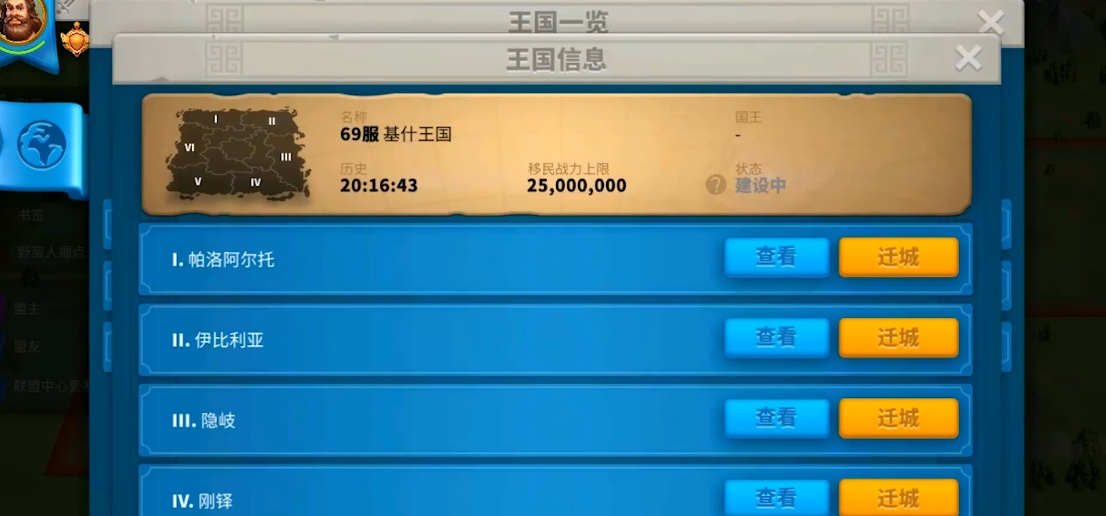 万国觉醒换了联盟怎么迁移城堡