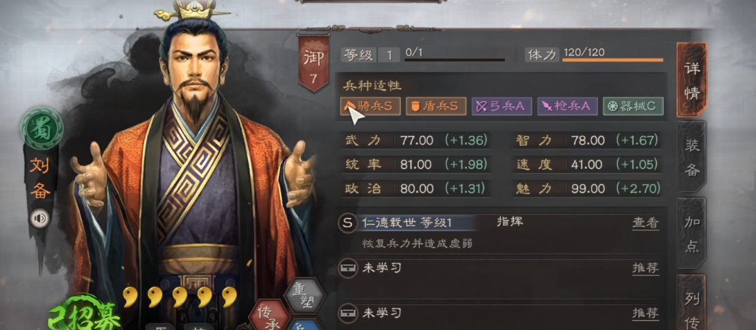 三国志战略版刘备赵云怎么搭