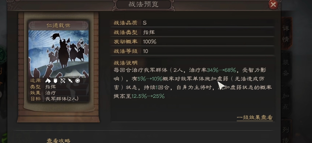 三国志战略版刘备赵云怎么搭