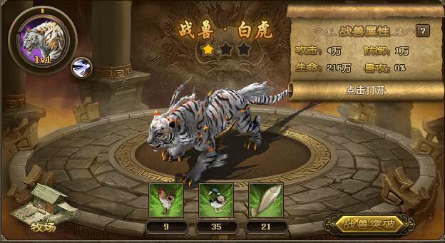 攻城掠地青龙秘宝是什么