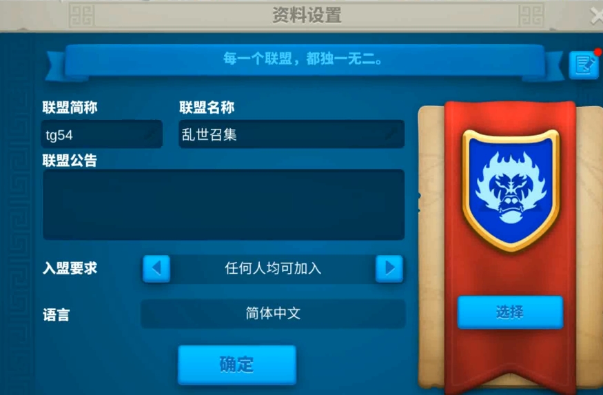 万国觉醒怎么移动联盟旗帜