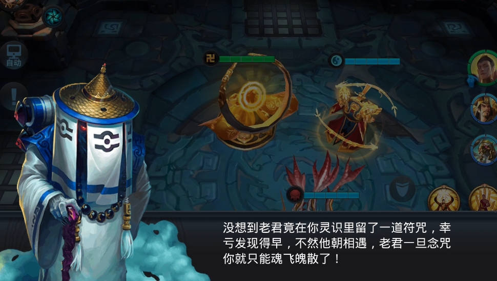 乱斗西游19-3怎么过