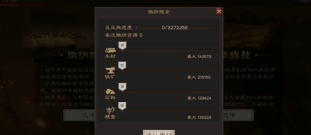 三国志战略版俘虏了怎么解除俘虏 三国志战略版俘虏了怎么解除俘虏