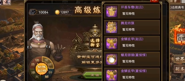 攻城掠地周泰御宝带什么属性