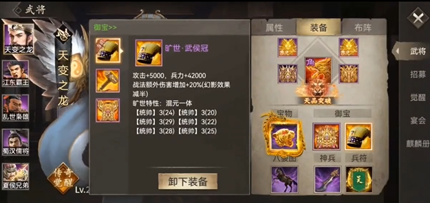 攻城掠地周泰御宝带什么属性