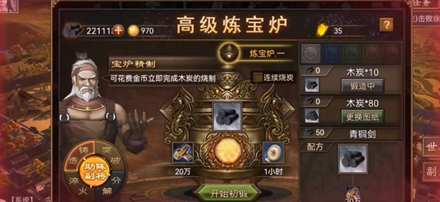 攻城掠地御宝至尊突破是什么