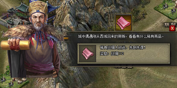 攻城掠地里面的丝绸什么用