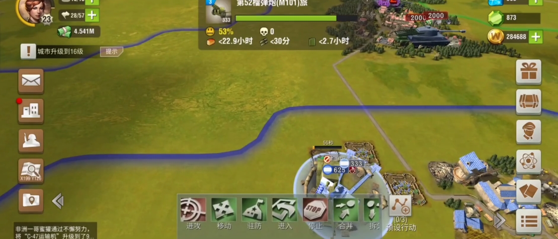 二战风云220城怎么打 二战风云220城怎么打