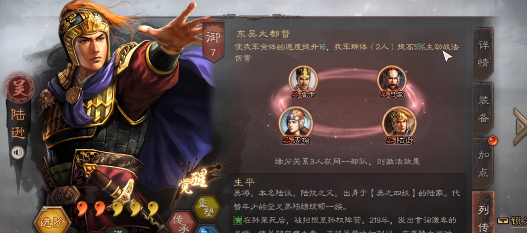 三国志战略版s3嘟嘟队怎么开荒