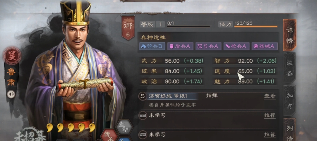 三国志战略版s3嘟嘟队怎么开荒 三国志战略版s3嘟嘟队怎么开荒