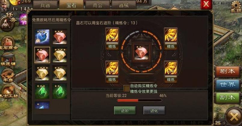 攻城掠地乱舞石怎么进阶