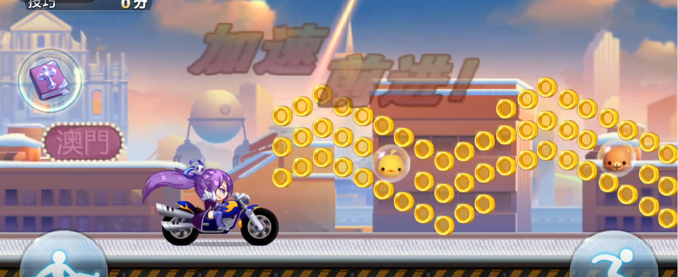 天天酷跑药水怎么弄