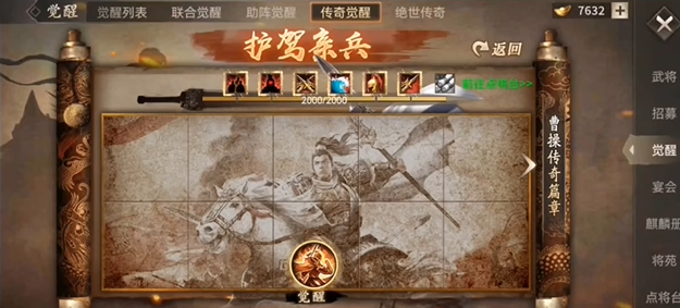 攻城掠地觉醒选什么武将