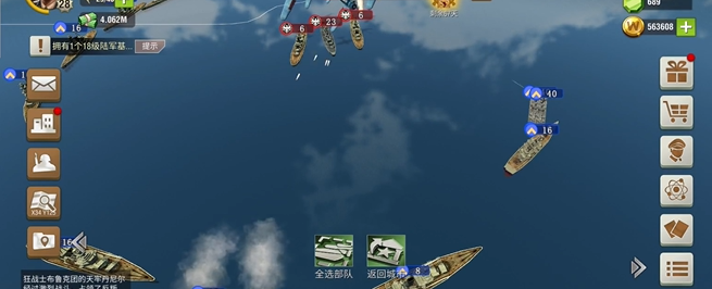 二战风云海军都什么用