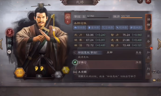 三国志战略版s战法传承需要什么