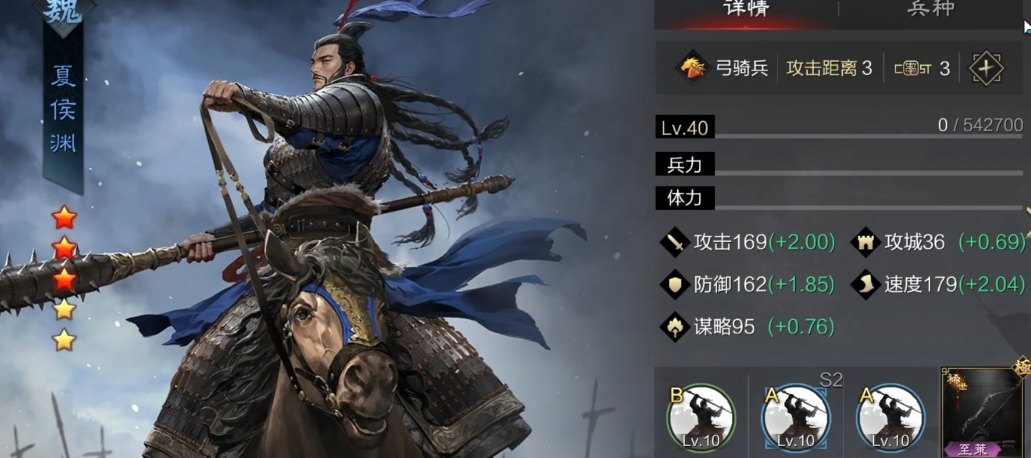 率土之滨夏侯怎么打