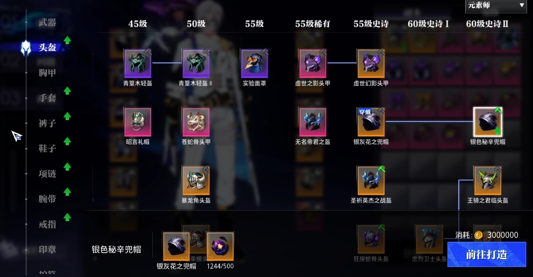 晶核元素师装备徽记怎么搭配 晶核元素师装备徽记怎么搭配