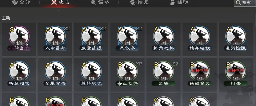 率土之滨夏侯怎么打